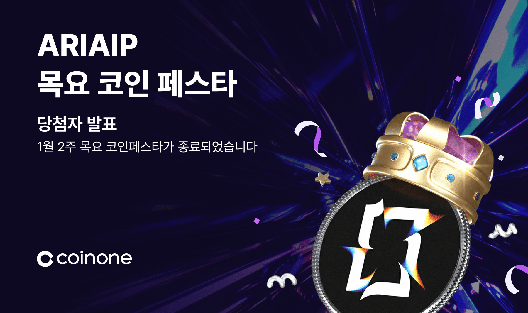 이오스 코인 (92) 사진