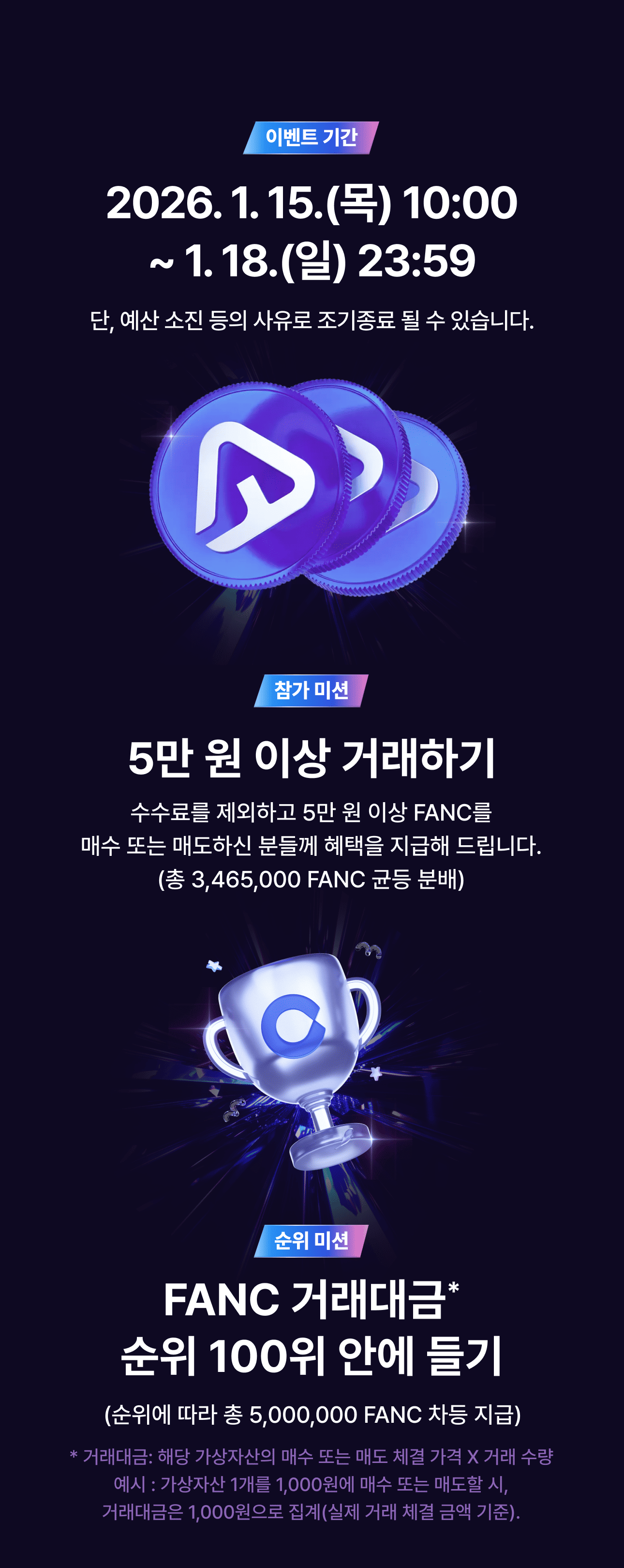 1월 3주 목요 코인 페스타] 참가 미션 달성하면 100% 혜택 지급!