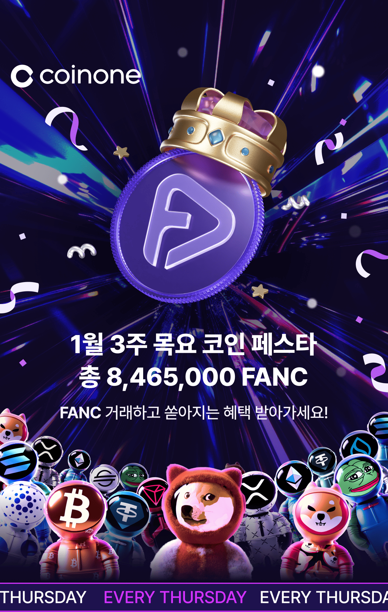 1월 3주 목요 코인 페스타] 참가 미션 달성하면 100% 혜택 지급!